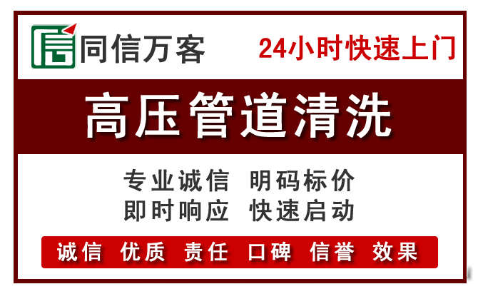 樟木头高压清洗