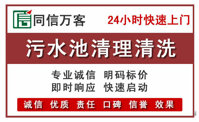 樟木头污水池清理