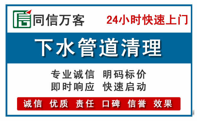 樟木头下水管道疏通清理