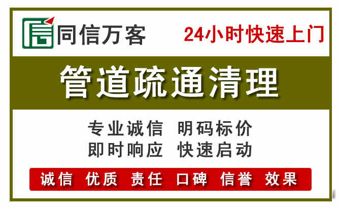 樟木头管道疏通清理